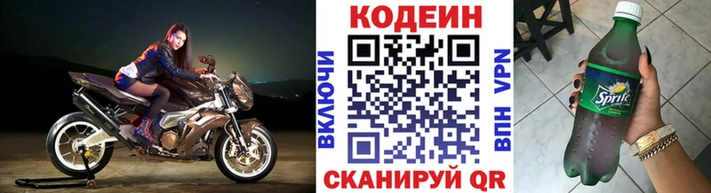 Купить где  Черноголовка  Codein напиток Lean (лин) 