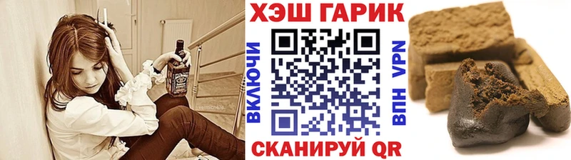 Купить где  Черноголовка  ГАШИШ гарик 