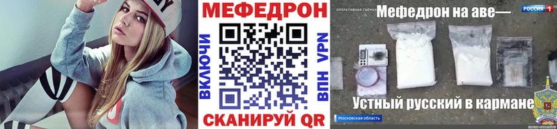 Мефедрон VHQ  Купить  Черноголовка 