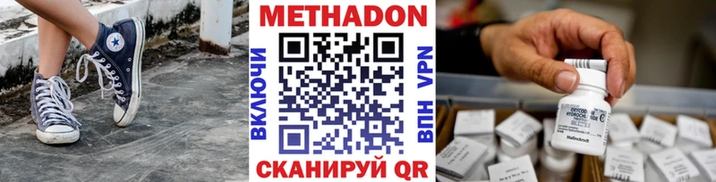 Купить закладки  Черноголовка  Метадон VHQ 